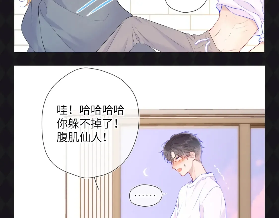 第64期 特别企划：星星呼唤司南 第15页