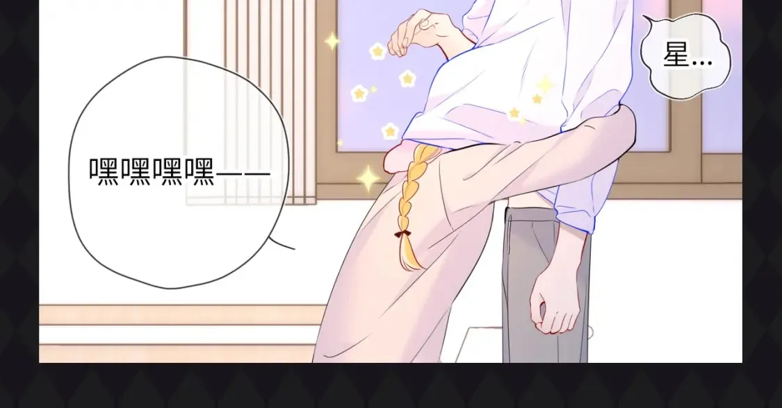 第64期 特别企划：星星呼唤司南 第16页