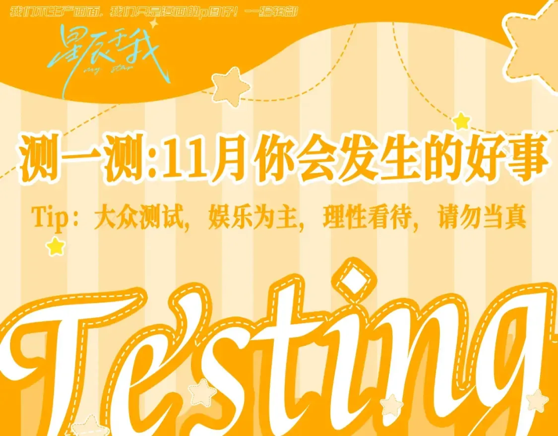 第64期 特别企划：星星呼唤司南 第17页