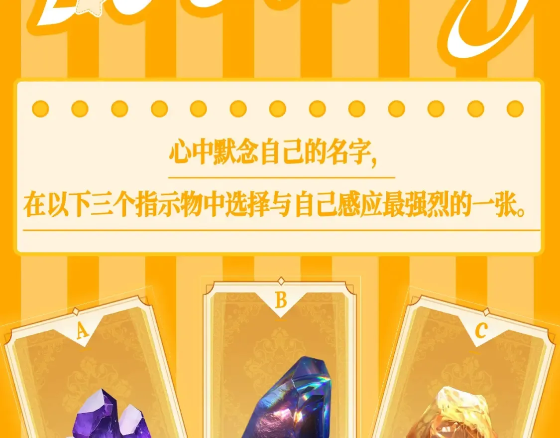 第64期 特别企划：星星呼唤司南 第18页