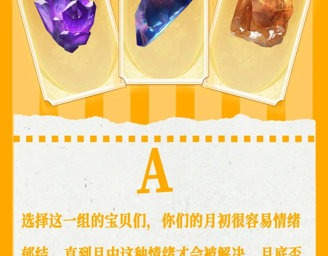 第65期 整活企划：测一测，11月你会发生的好事 第3页