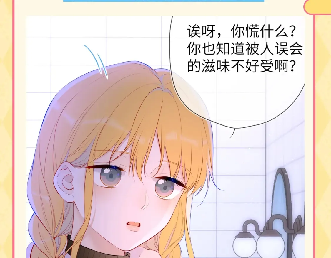 第48期 特别企划：遇到造谣的人，你可以这样做 第5页