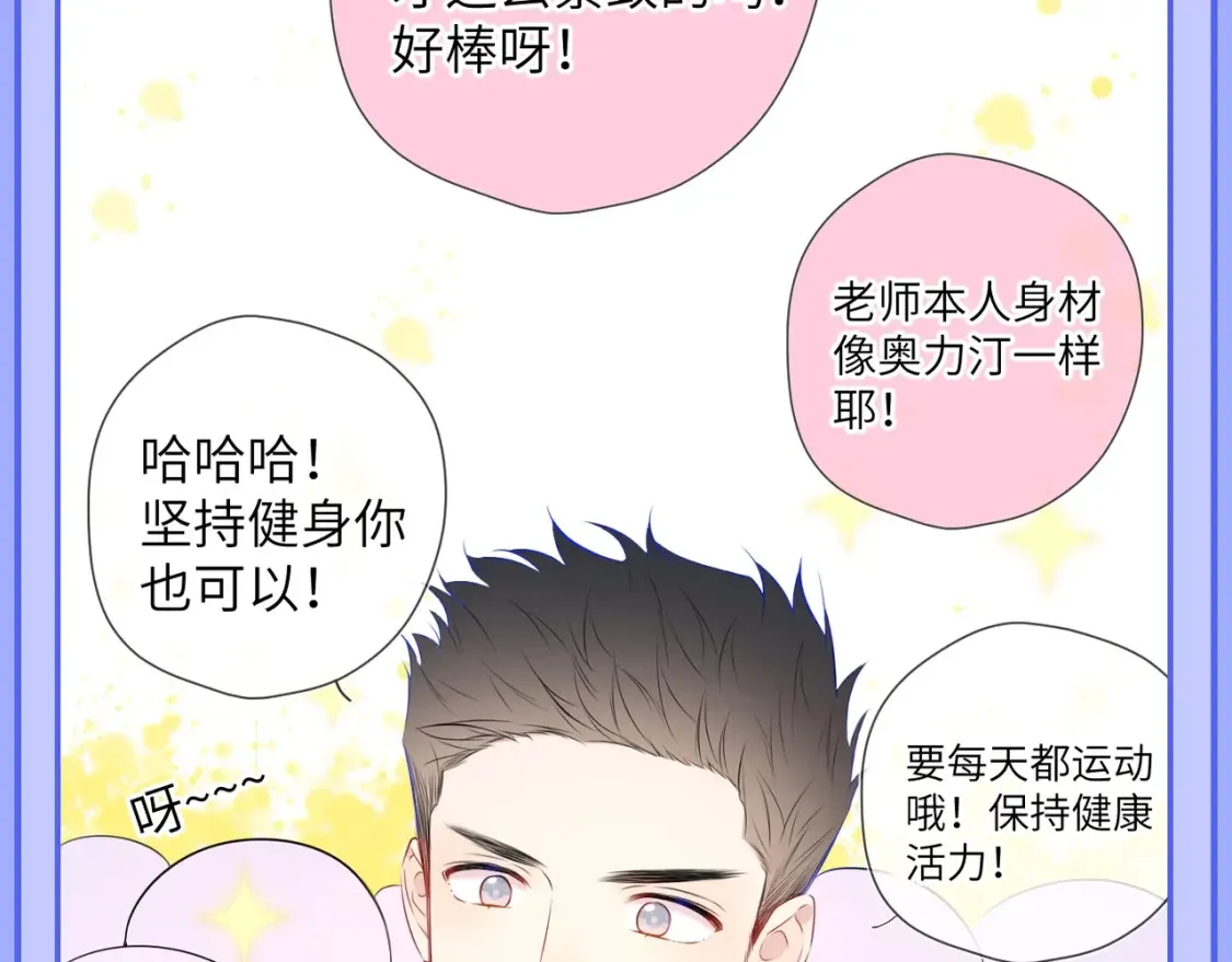 第49期 特别企划：星星和那个男人 第3页