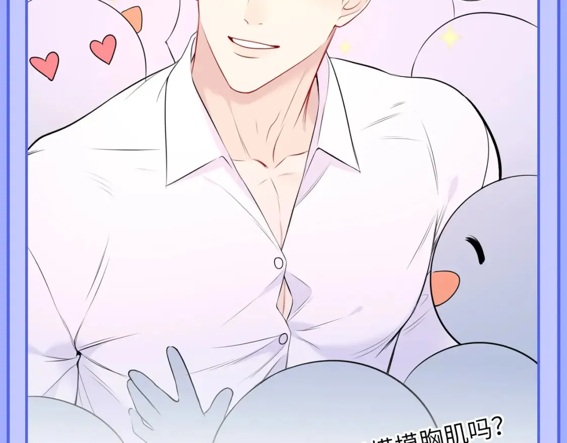 第49期 特别企划：星星和那个男人 第4页