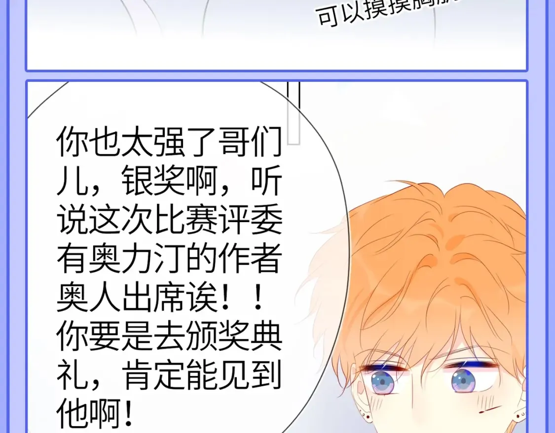 第49期 特别企划：星星和那个男人 第5页