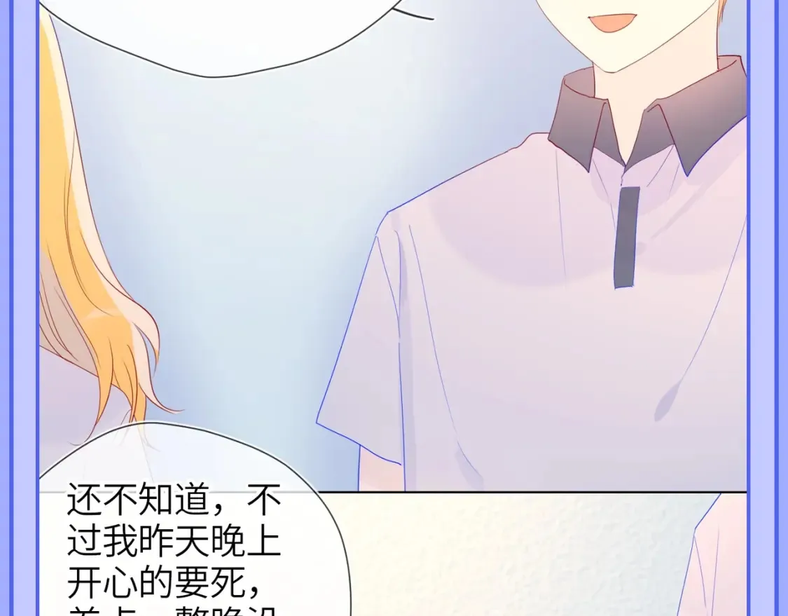 第49期 特别企划：星星和那个男人 第6页