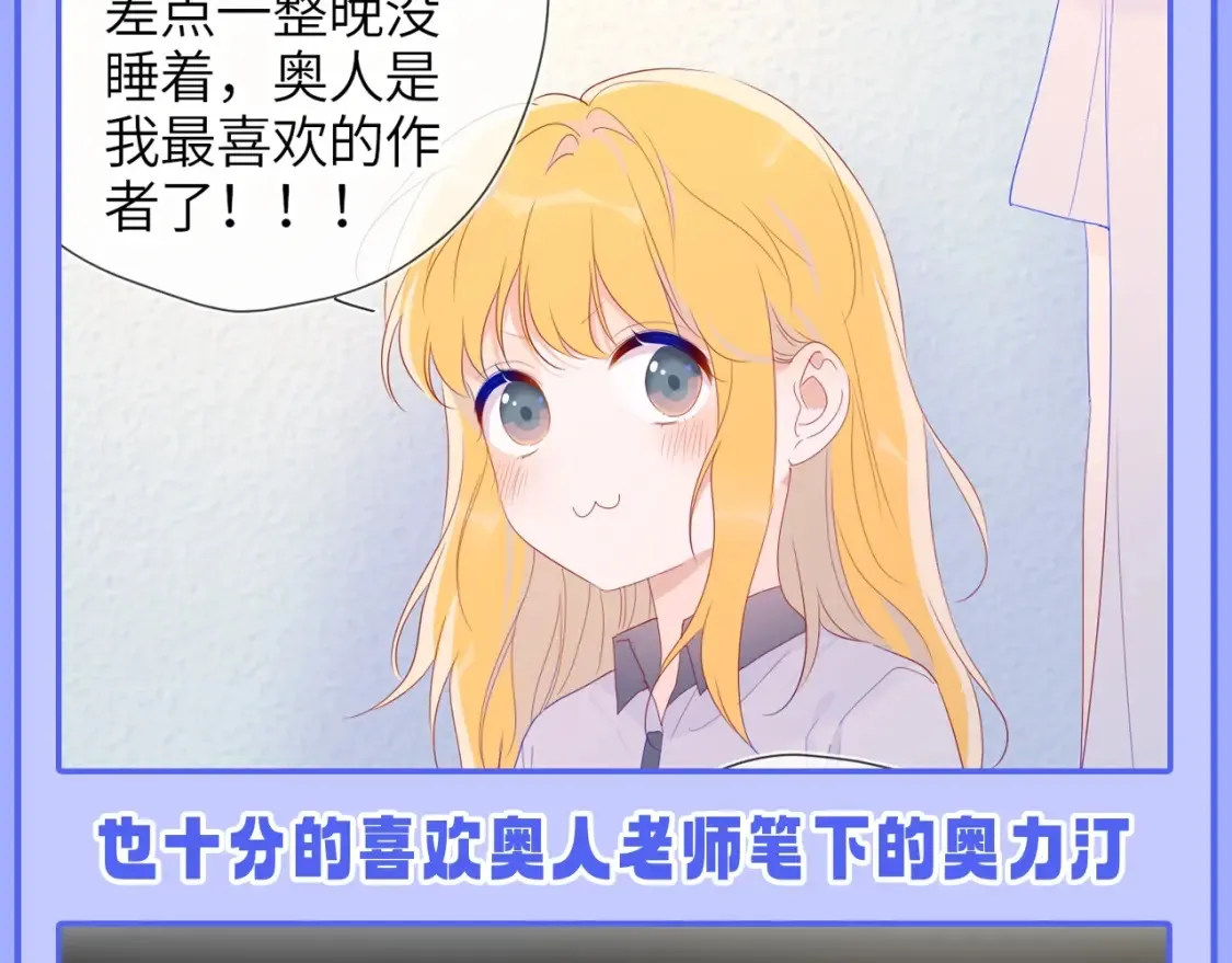 第49期 特别企划：星星和那个男人 第7页