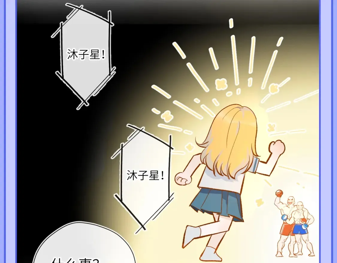第49期 特别企划：星星和那个男人 第8页