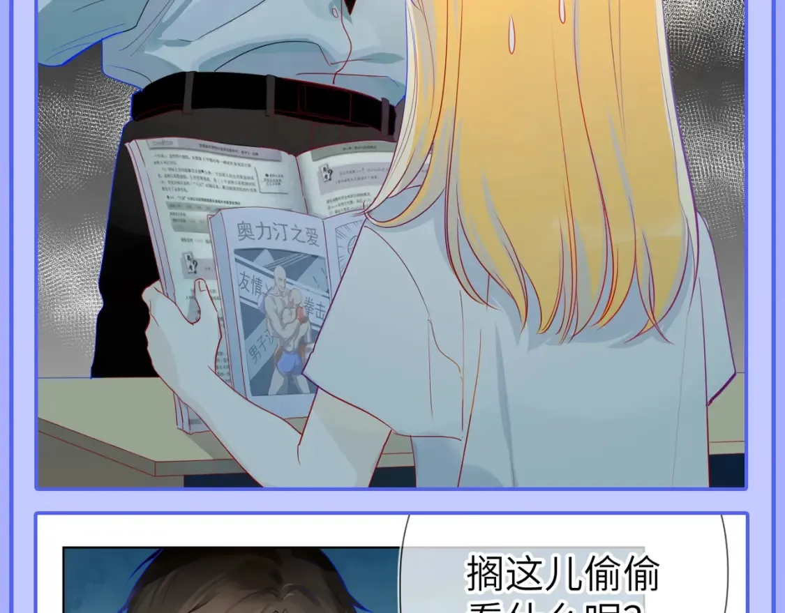 第49期 特别企划：星星和那个男人 第11页