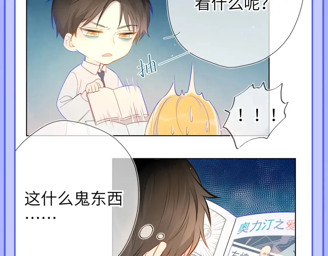 第49期 特别企划：星星和那个男人 第12页