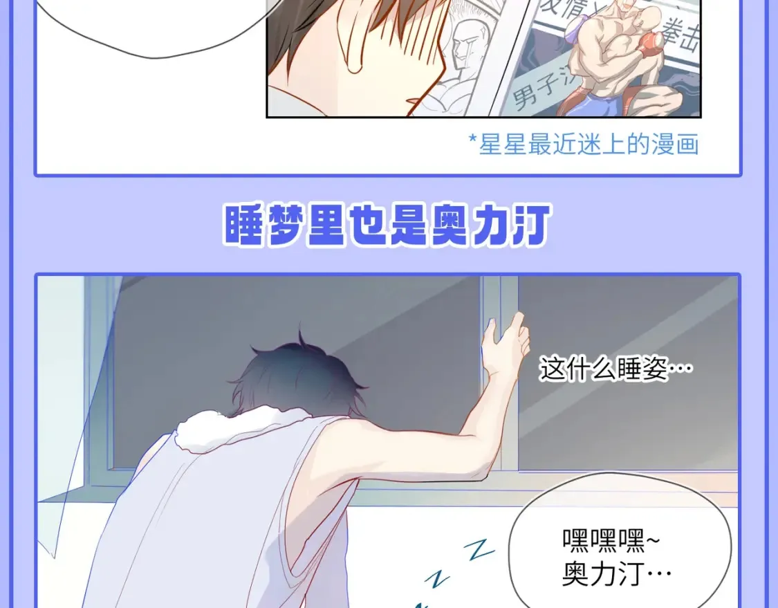 第49期 特别企划：星星和那个男人 第13页