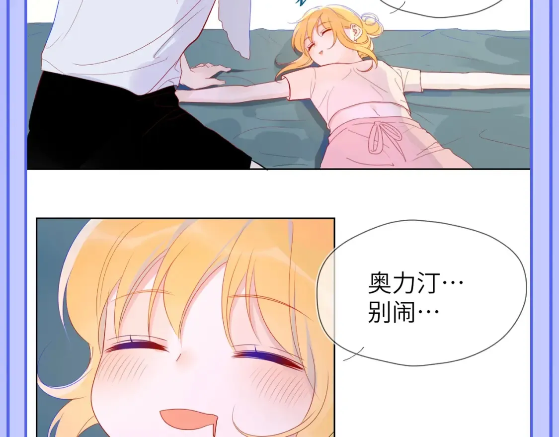 第49期 特别企划：星星和那个男人 第14页