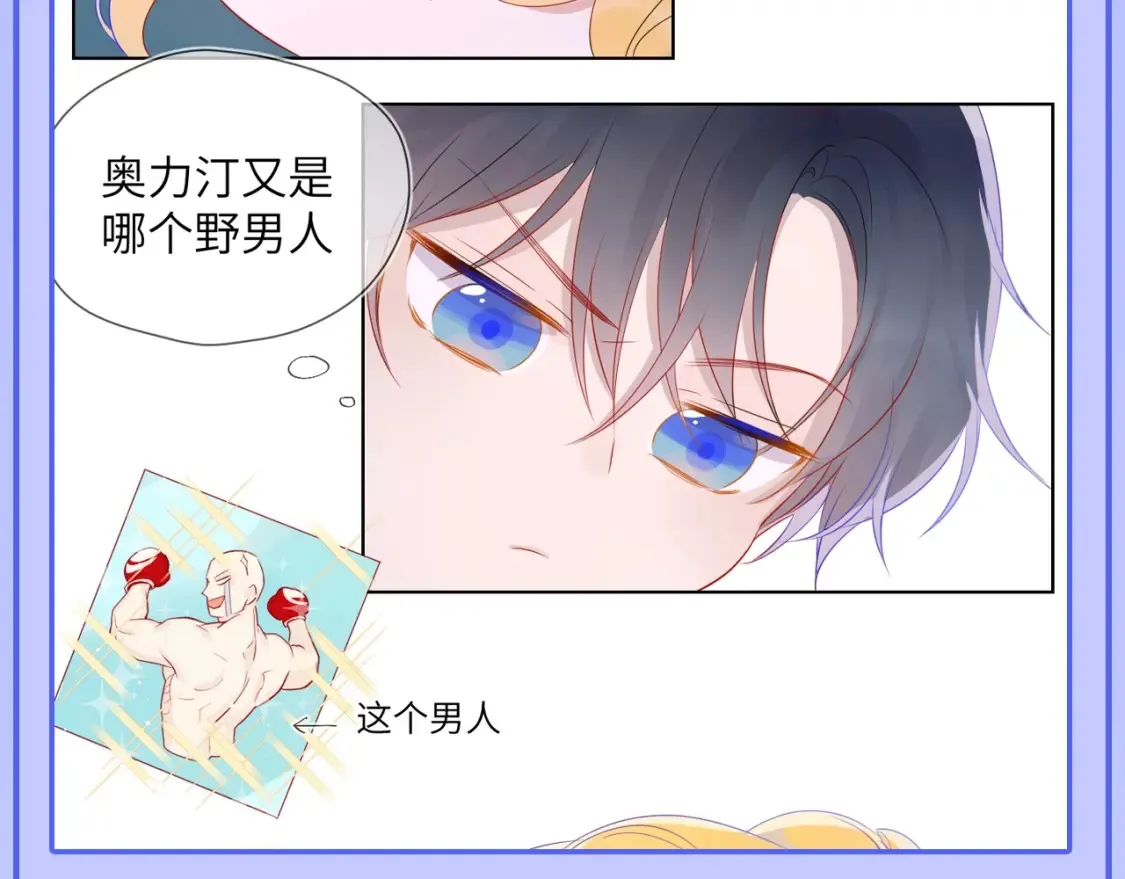 第49期 特别企划：星星和那个男人 第15页