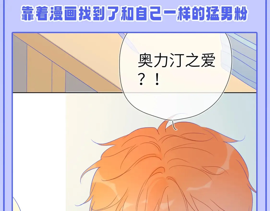 第49期 特别企划：星星和那个男人 第16页