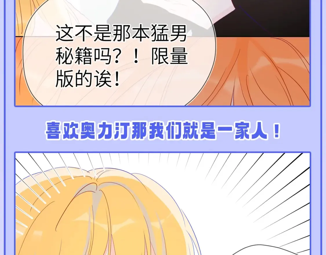 第49期 特别企划：星星和那个男人 第18页