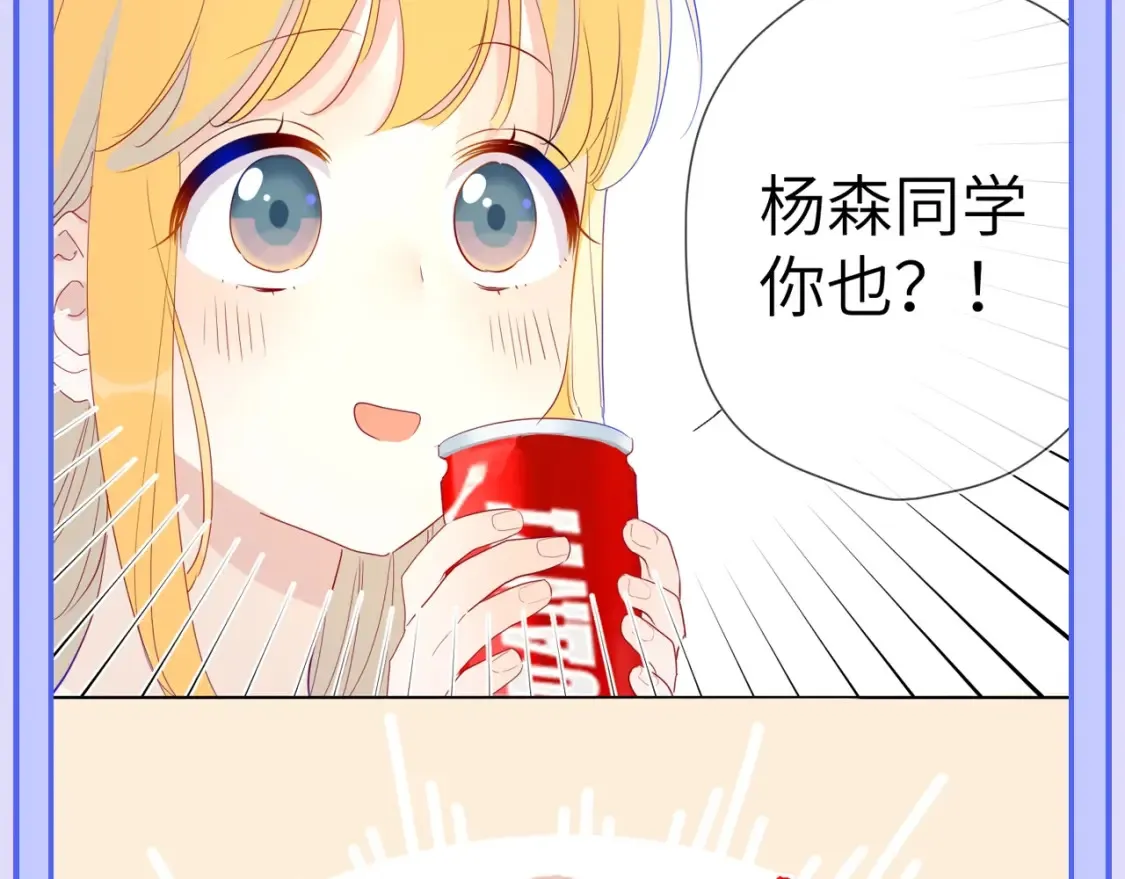第49期 特别企划：星星和那个男人 第19页