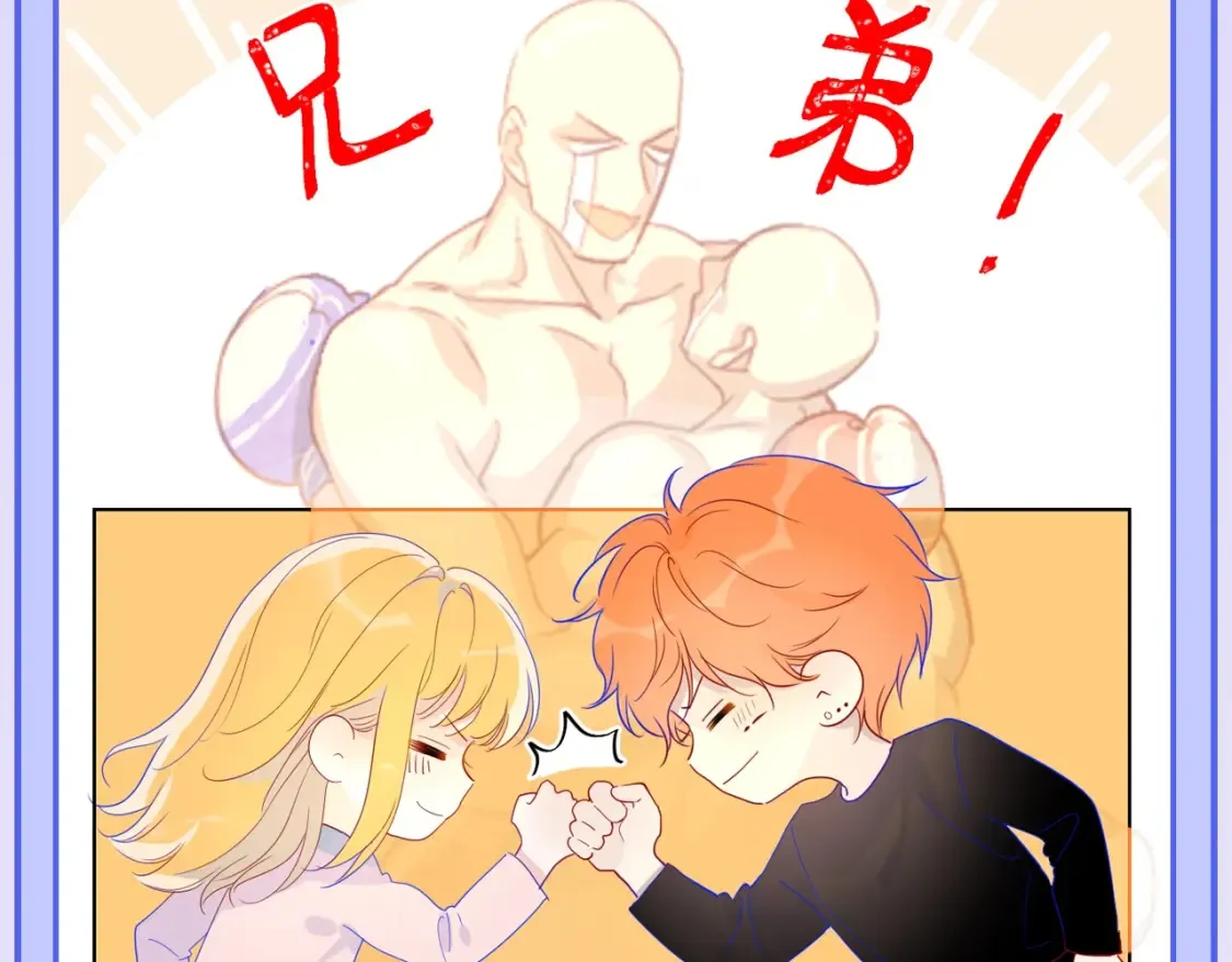 第49期 特别企划：星星和那个男人 第20页