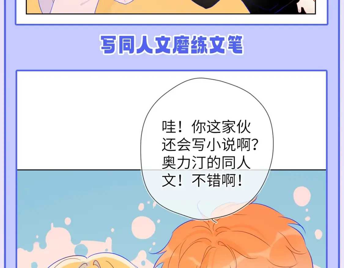 第49期 特别企划：星星和那个男人 第21页
