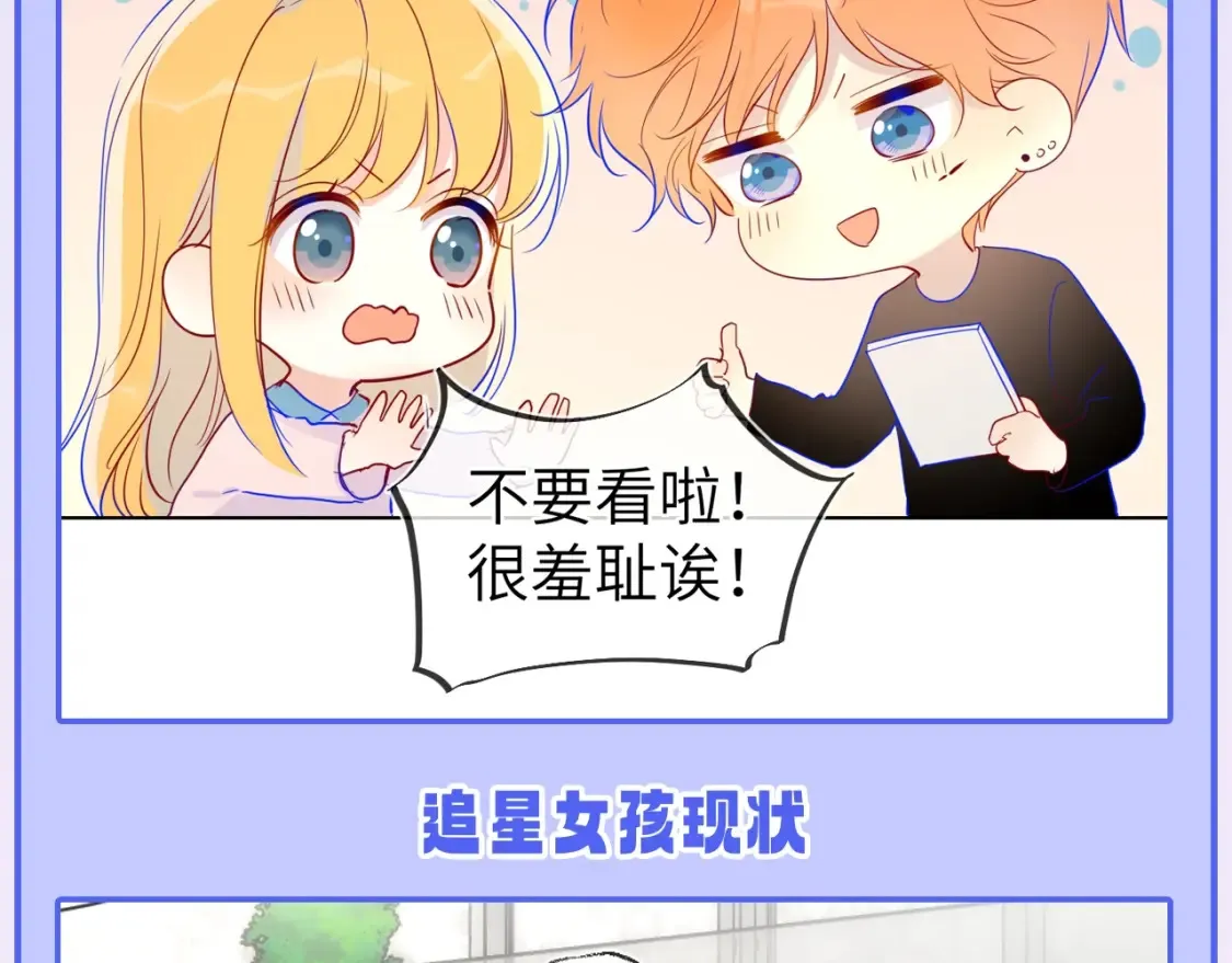第49期 特别企划：星星和那个男人 第22页