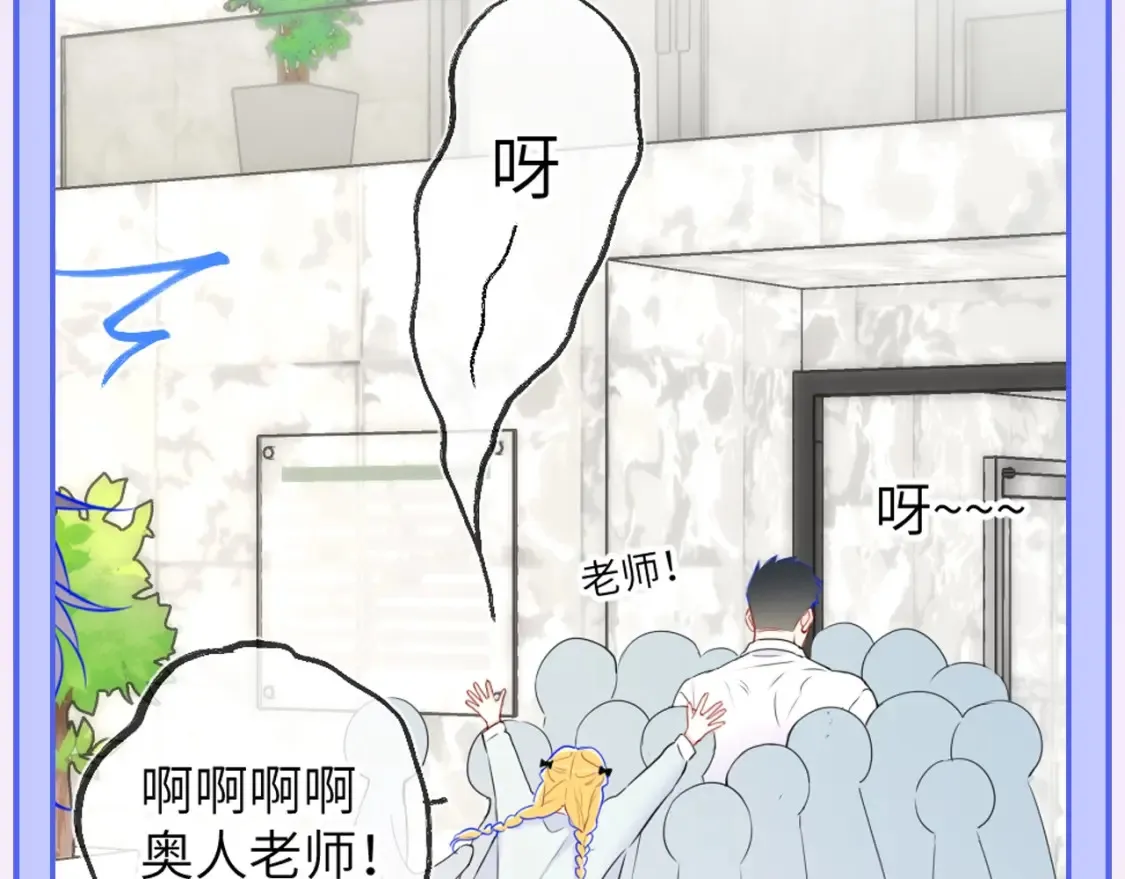第49期 特别企划：星星和那个男人 第23页