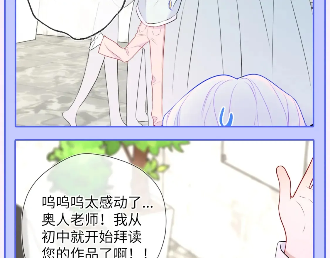 第49期 特别企划：星星和那个男人 第24页