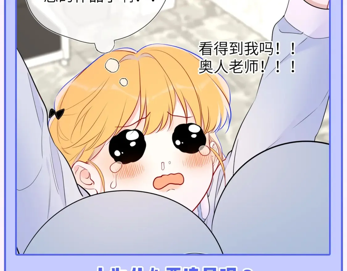 第49期 特别企划：星星和那个男人 第25页