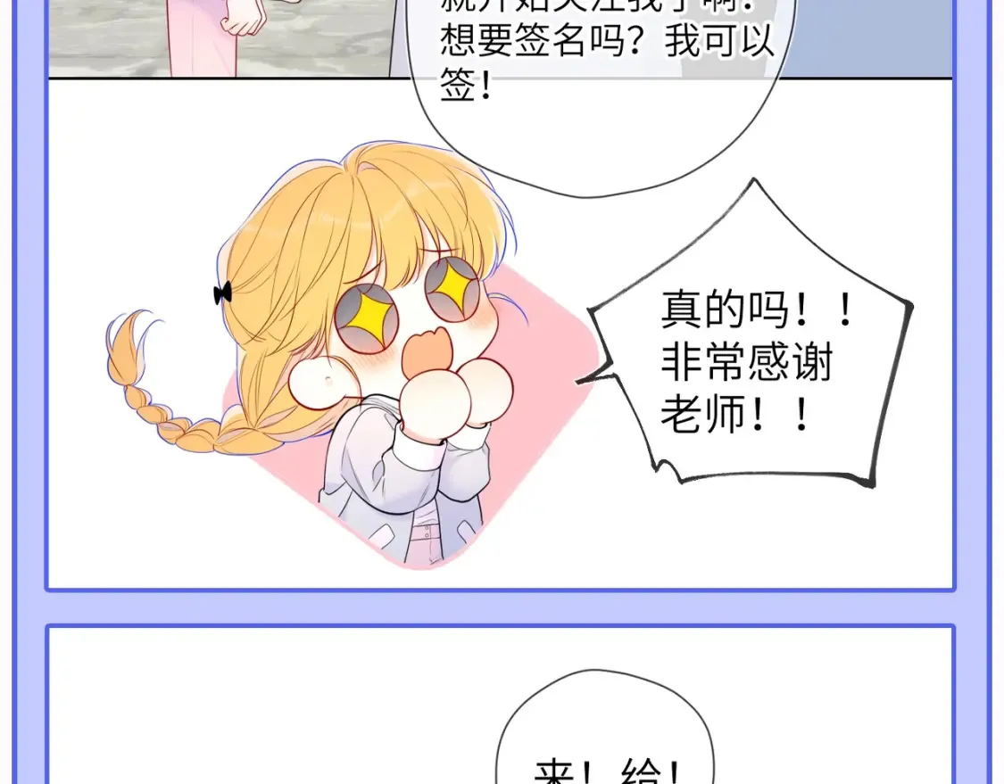 第49期 特别企划：星星和那个男人 第28页