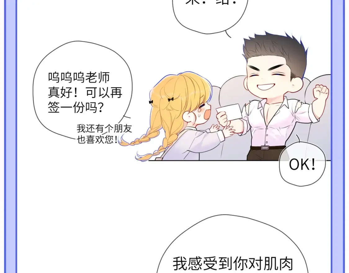 第49期 特别企划：星星和那个男人 第29页