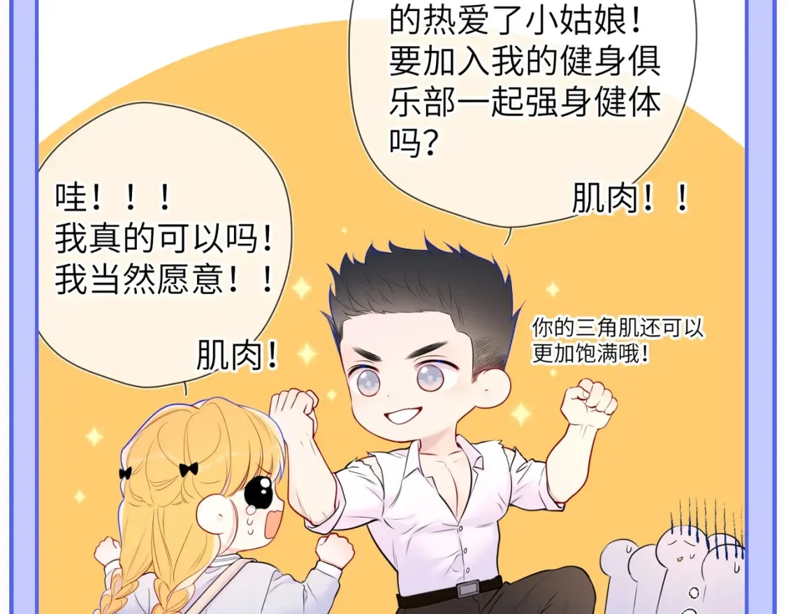 第49期 特别企划：星星和那个男人 第30页