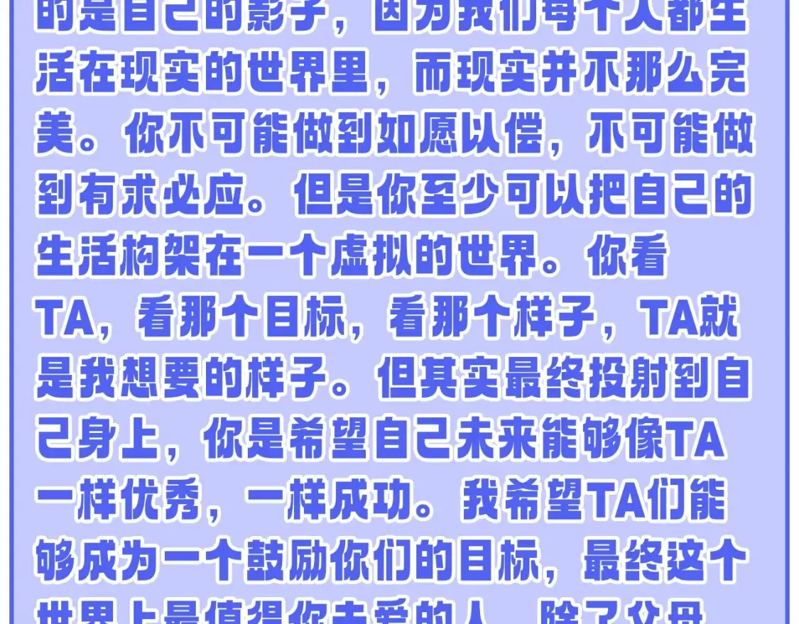 第49期 特别企划：星星和那个男人 第32页