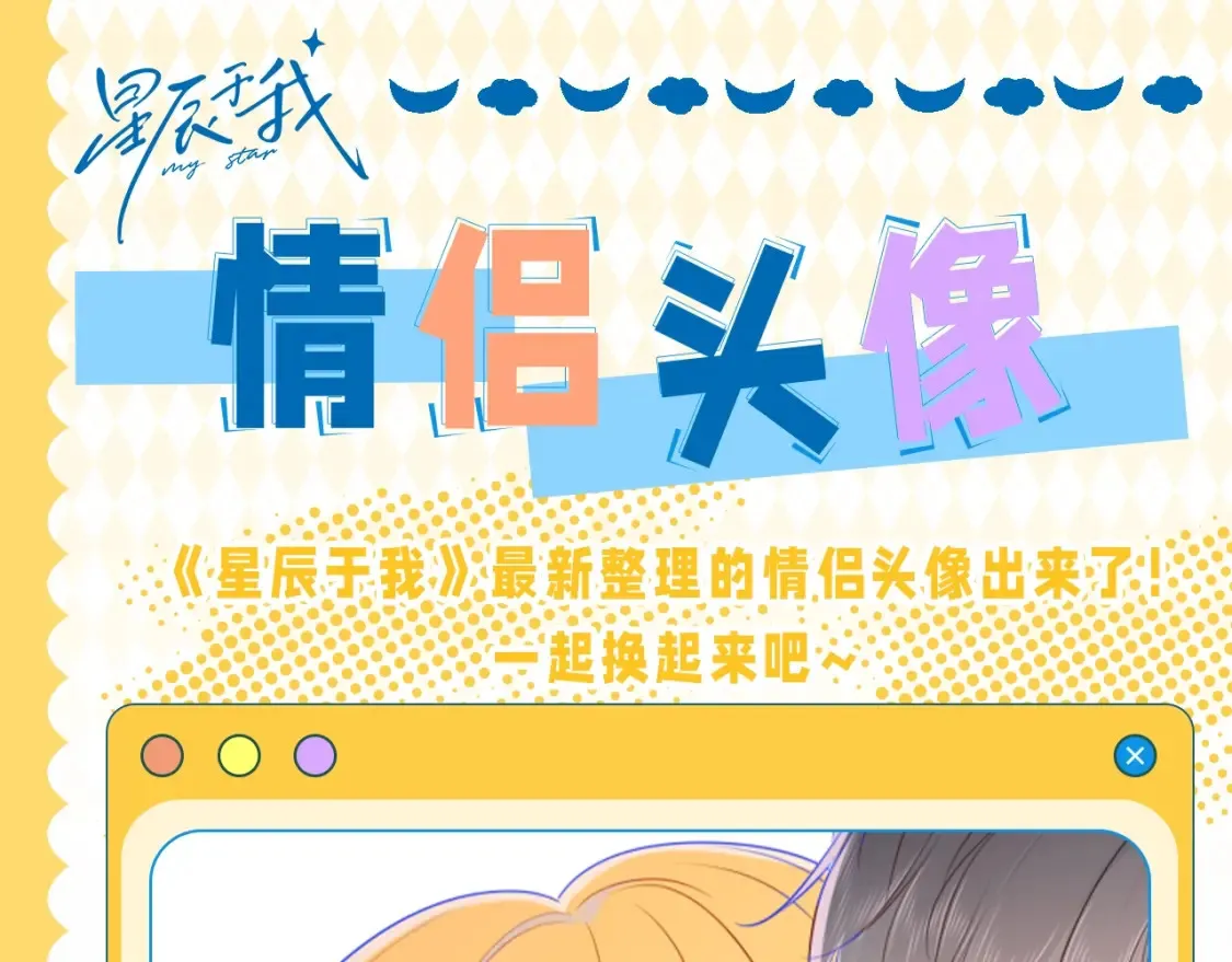 第49期 特别企划：星星和那个男人 第34页
