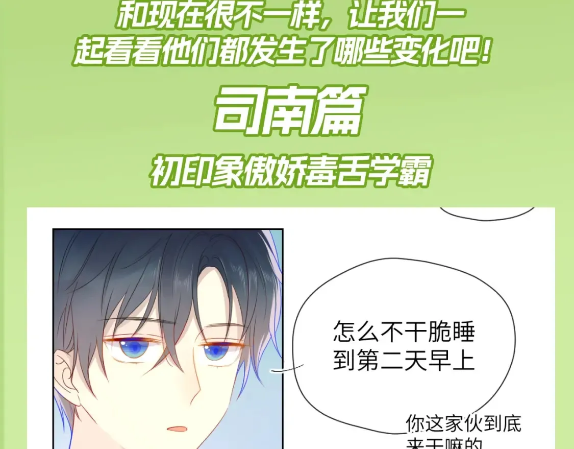 第100期 整活企划：角色初印象现印象 第4页