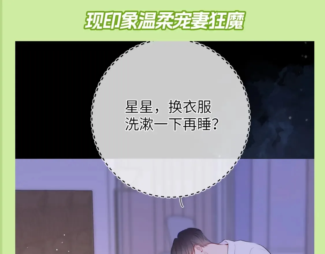 第100期 整活企划：角色初印象现印象 第6页