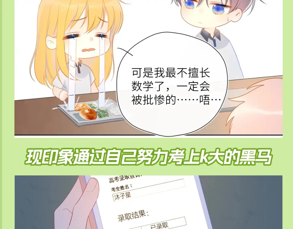 第100期 整活企划：角色初印象现印象 第11页