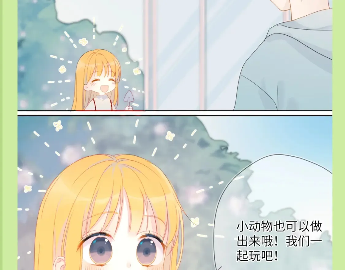 第100期 整活企划：角色初印象现印象 第13页