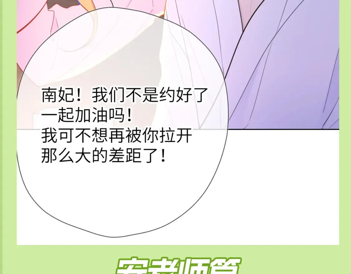第100期 整活企划：角色初印象现印象 第16页