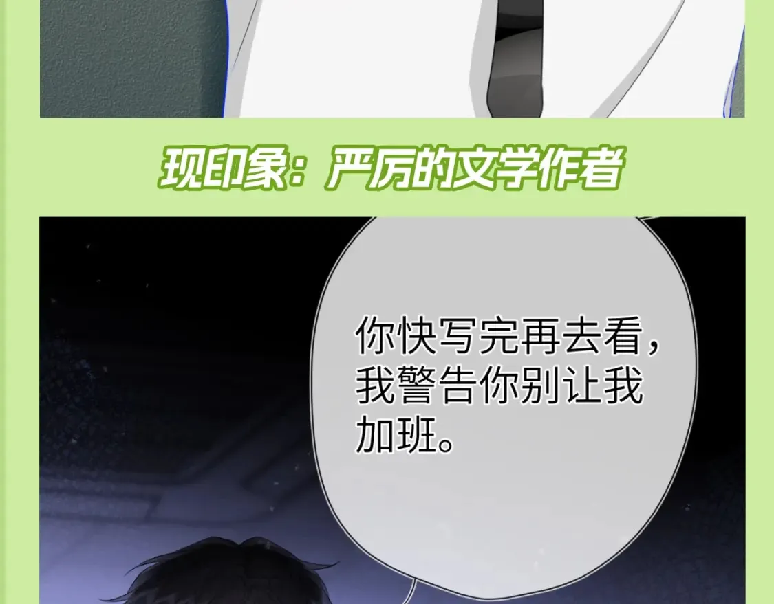 第100期 整活企划：角色初印象现印象 第19页