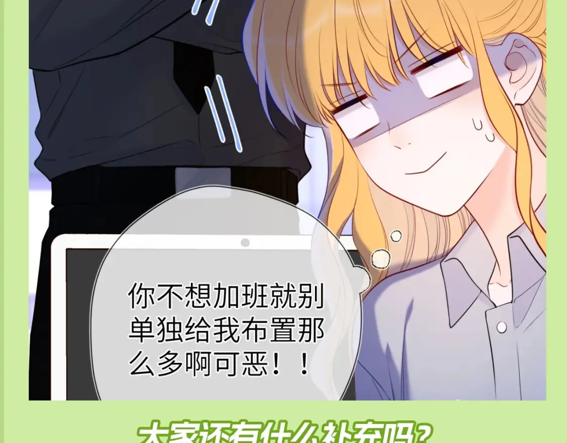 第100期 整活企划：角色初印象现印象 第21页