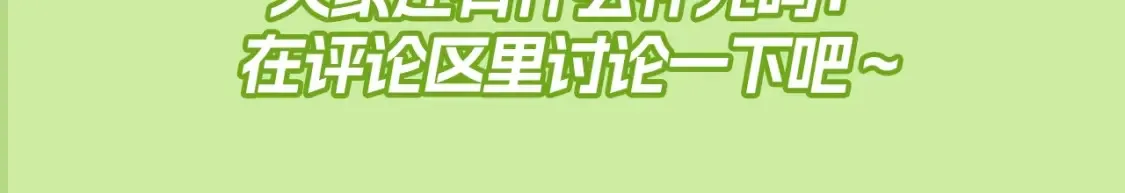 第100期 整活企划：角色初印象现印象 第22页