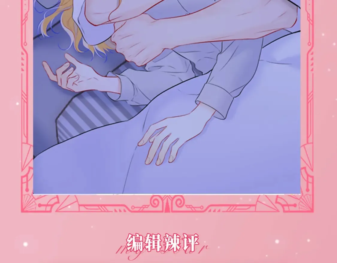 第22期 特别企划：司南撩人名场面大赏 第16页