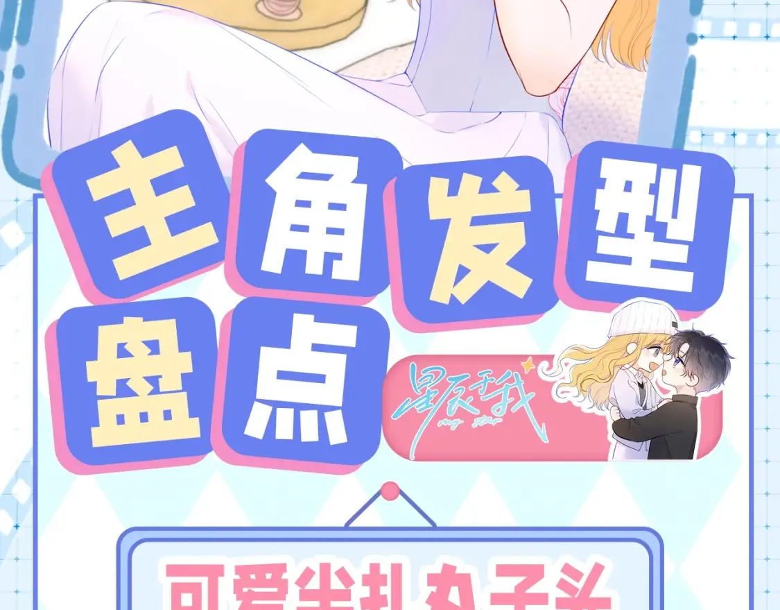 第22期 特别企划：司南撩人名场面大赏 第23页