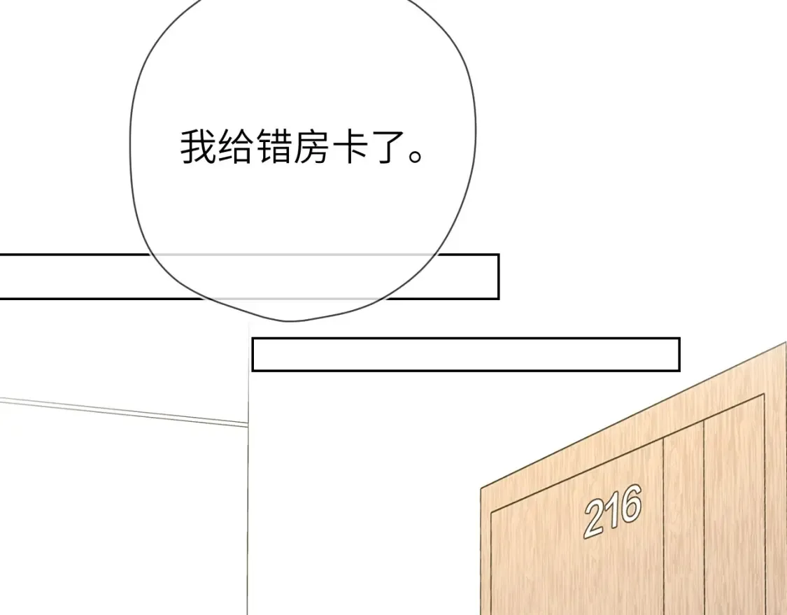 第18期 特别企划：分镜草图提前看 第3页