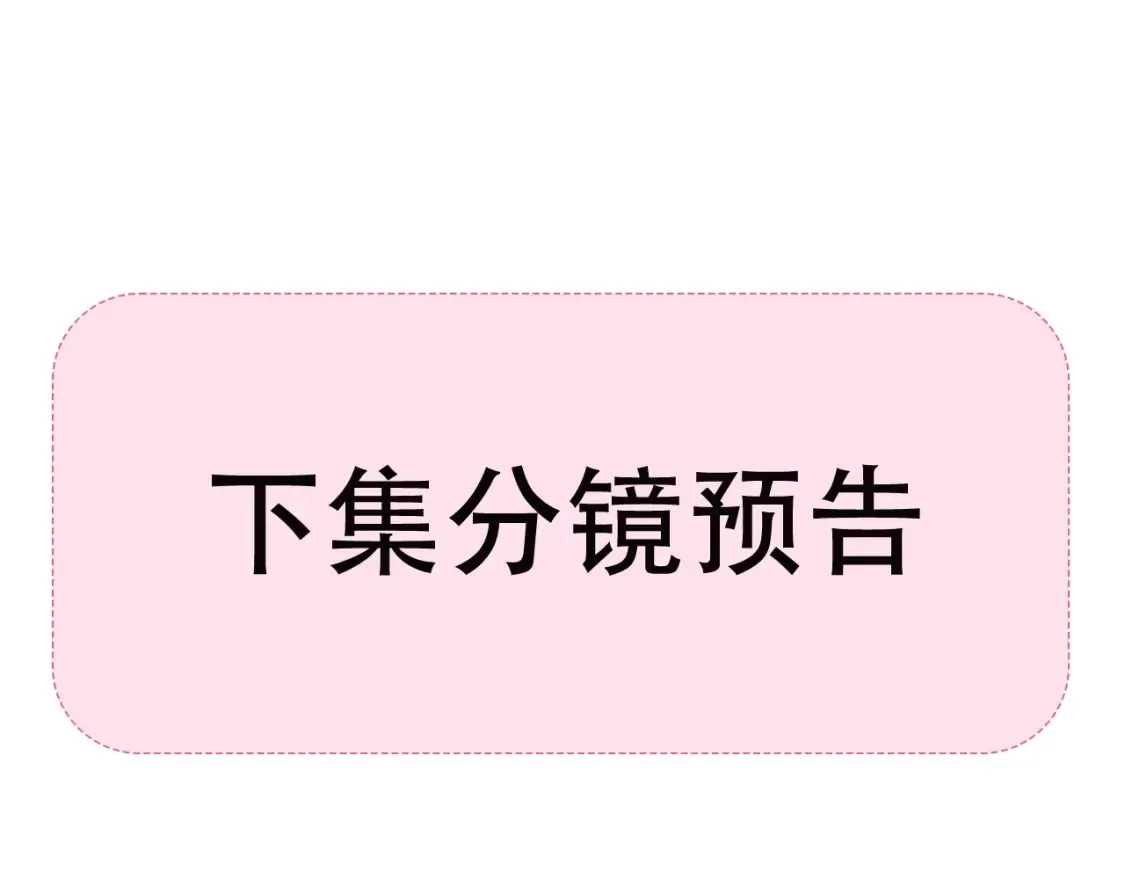 第18期 特别企划：分镜草图提前看 第15页
