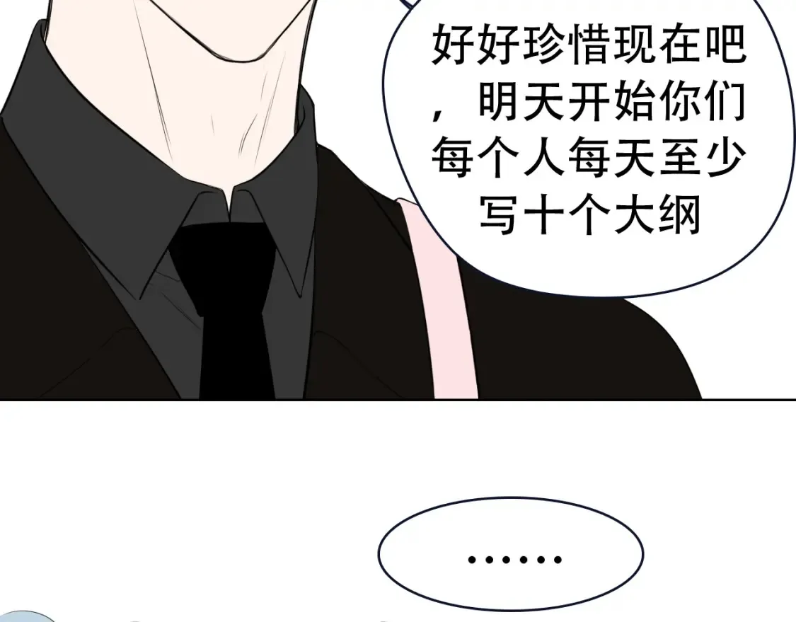 第18期 特别企划：分镜草图提前看 第24页