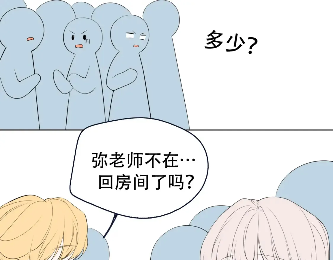 第18期 特别企划：分镜草图提前看 第25页