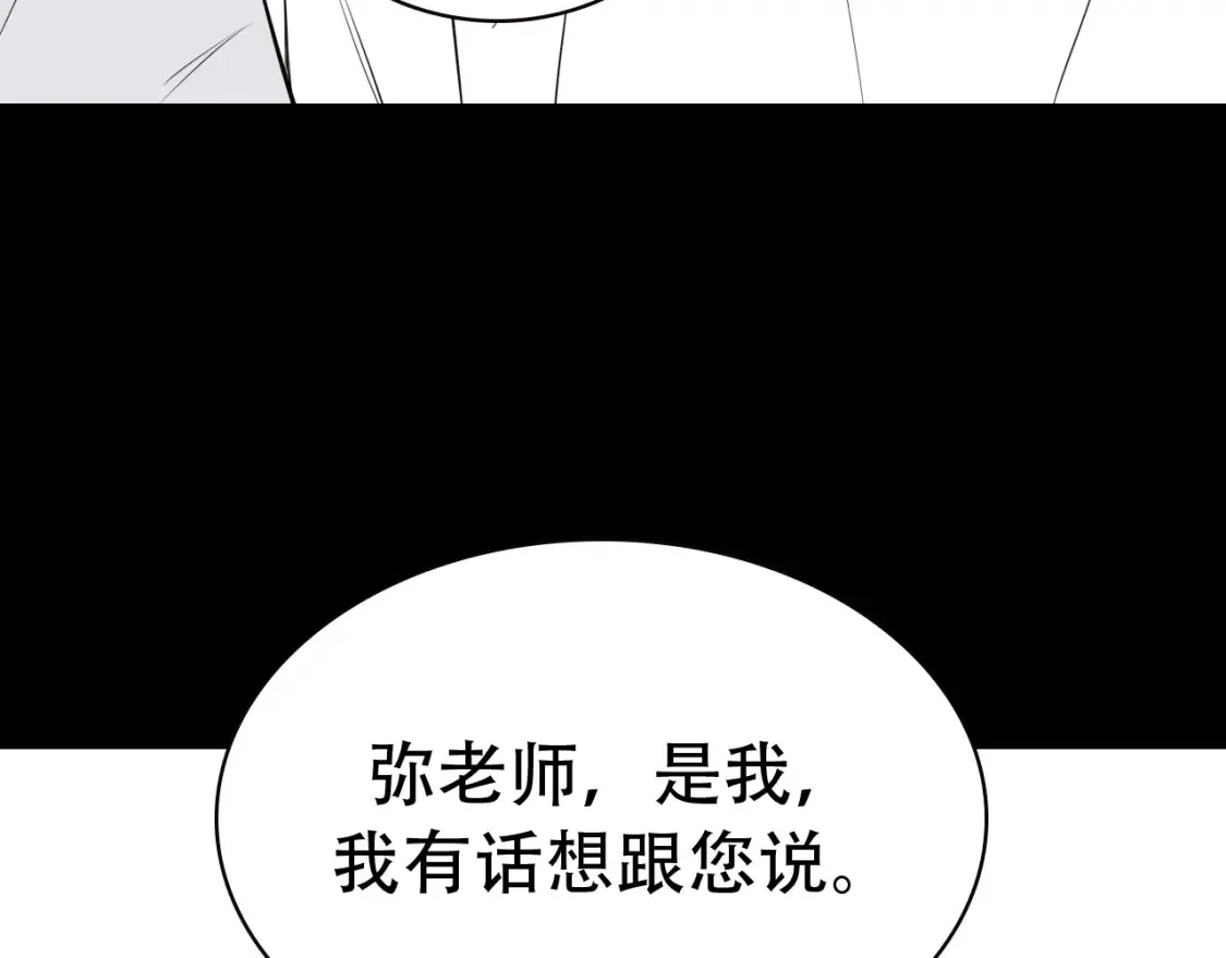 第18期 特别企划：分镜草图提前看 第30页