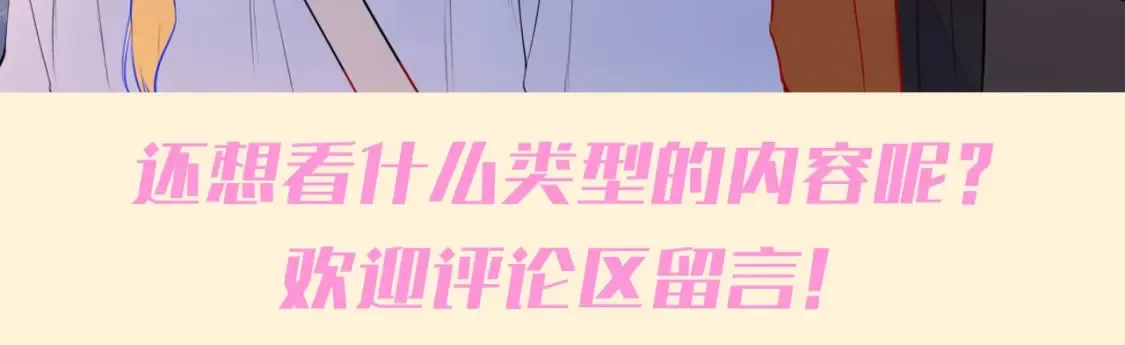 第78期 整活企划：星星&司南甜蜜瞬间纯享 第16页