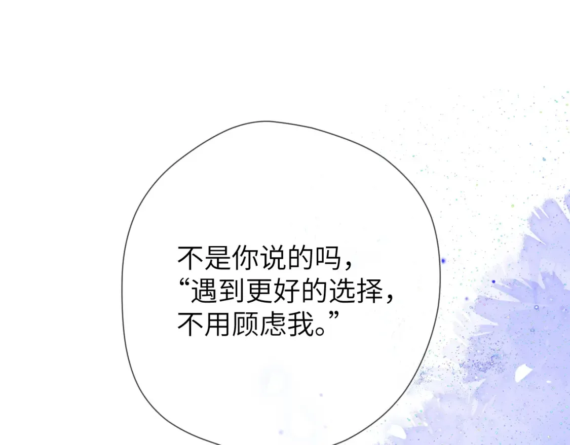 第78期 整活企划：星星&司南甜蜜瞬间纯享 第17页