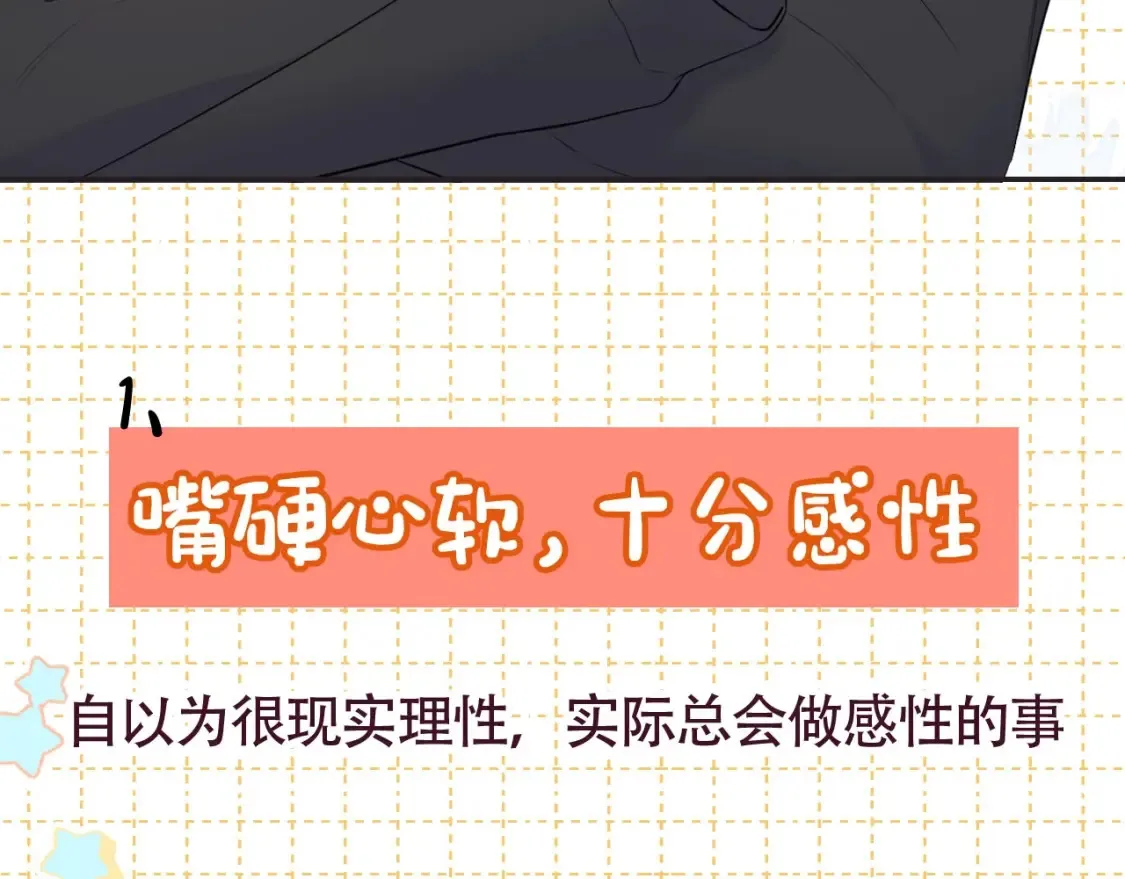 第6期 特别企划：司南星座解析 第4页