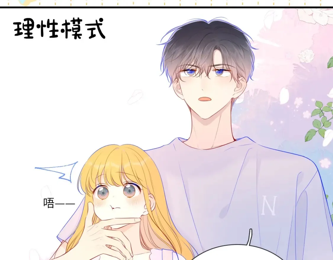 第6期 特别企划：司南星座解析 第5页